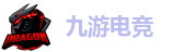 九游体育电竞专区｜英雄联盟·王者荣耀直播